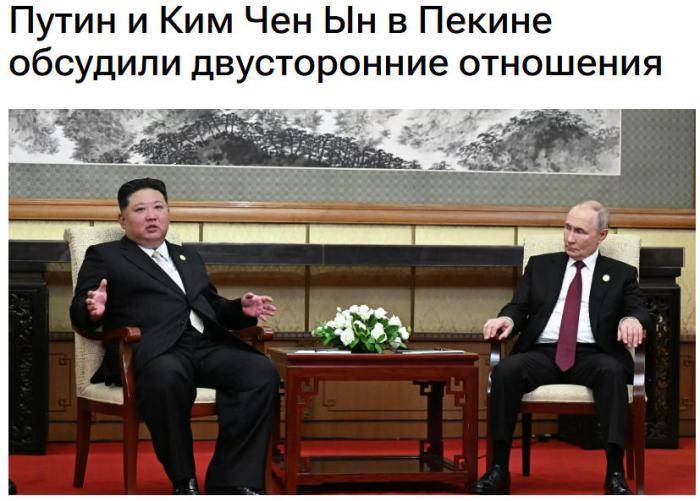 普京与金正恩在北京会谈