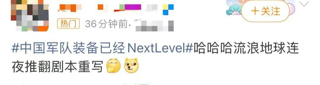 网友喊话：看完阅兵要改剧本了！知名导演紧急回应