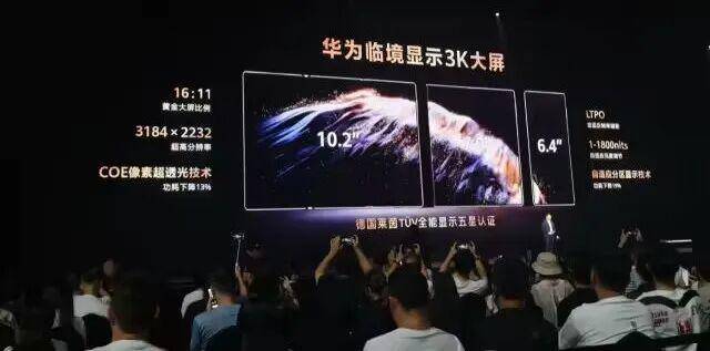 华为“三折叠”上新，首次将PC应用装入手机！