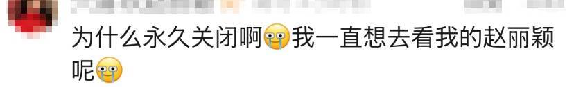 北京杜莎夫人蜡像馆宣布：将永久关闭