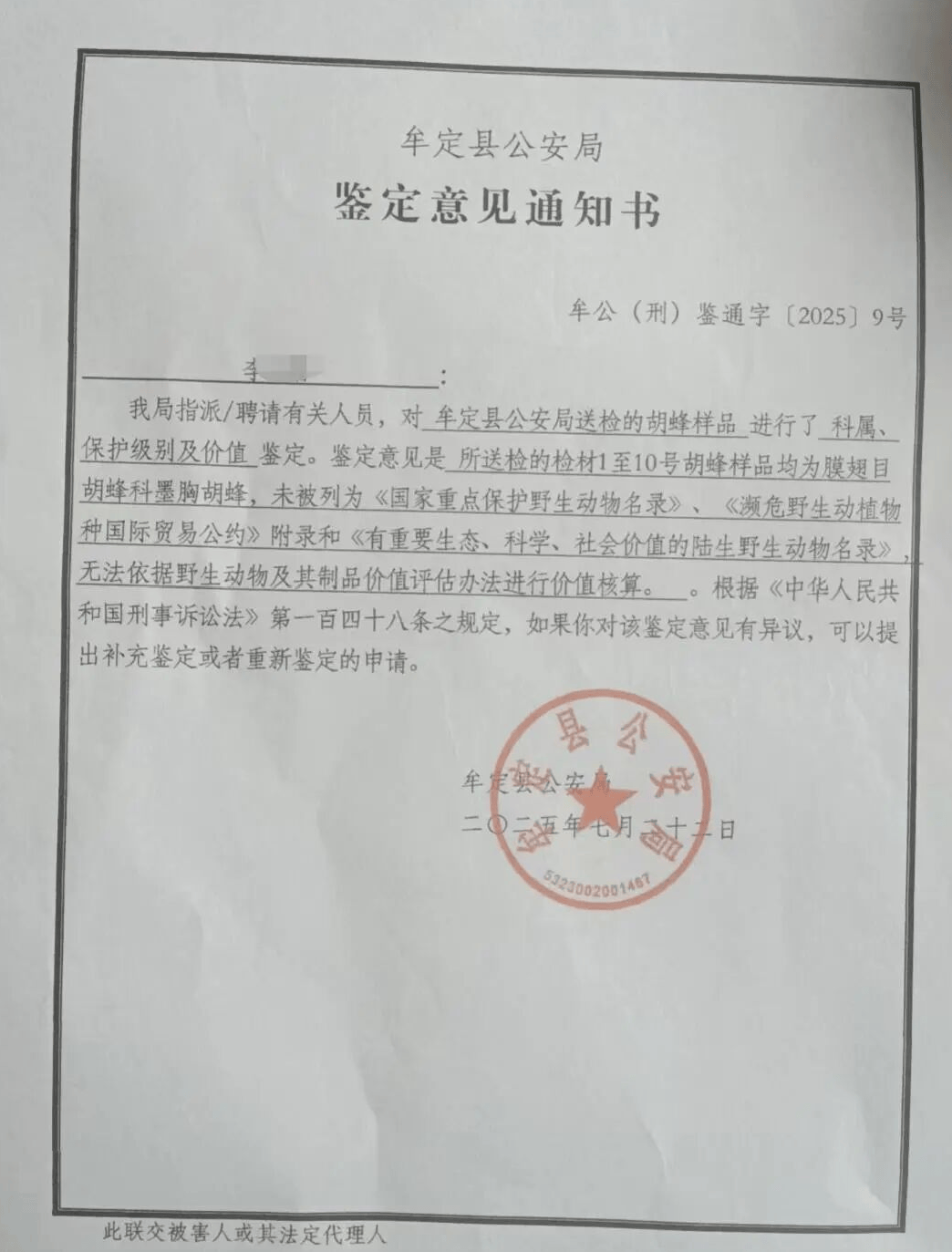 云南两兄妹被胡蜂蜇数百次身亡，家属：有网友质疑捅蜂窝导致，但警方说蜂窝是完整的