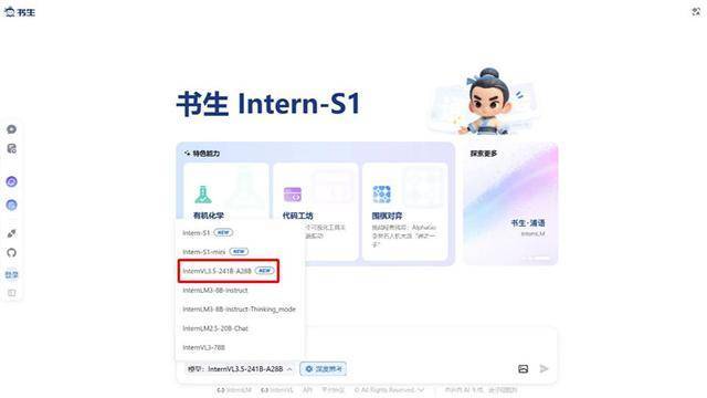 上海AI实验室重磅发布：多模态大模型书生・万象3.5全面升级开源