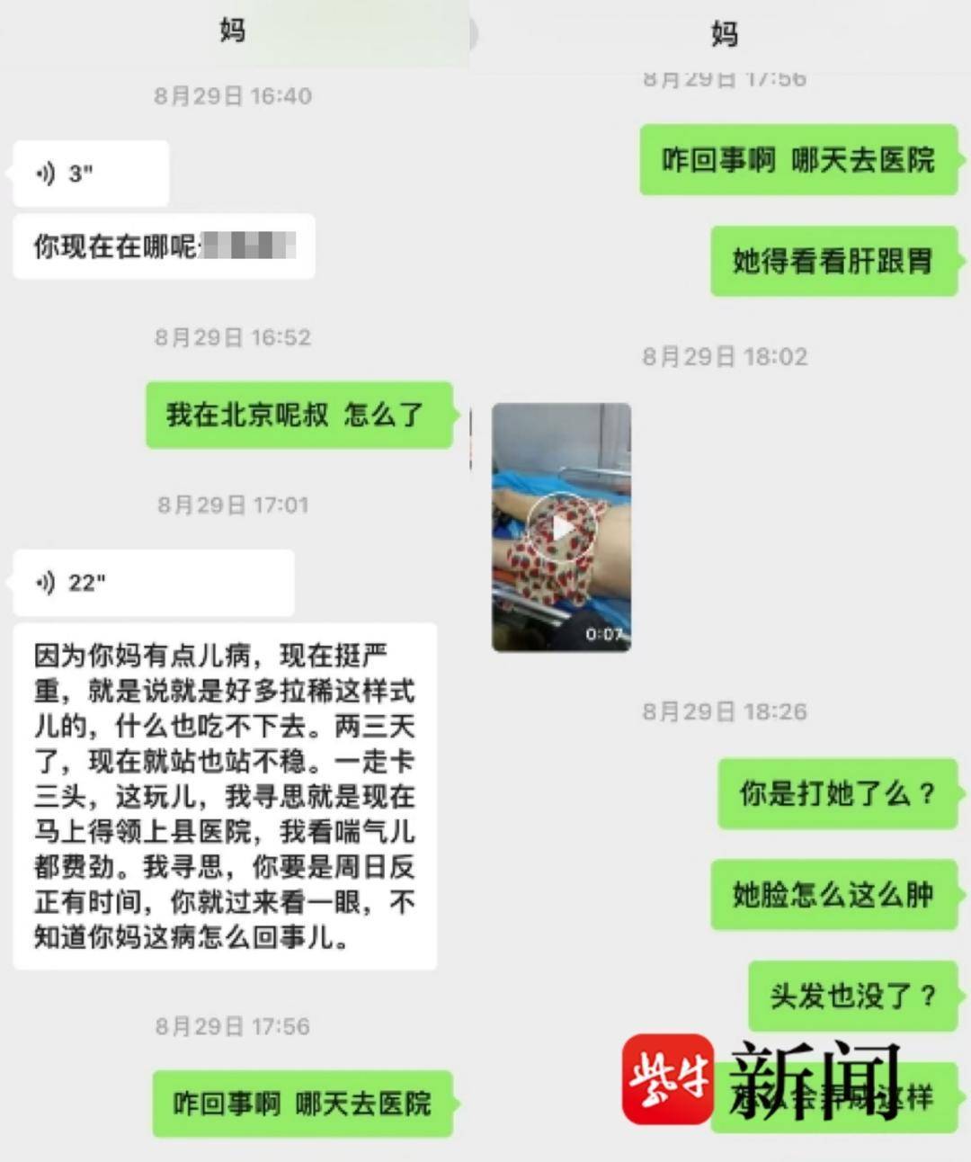 女子遭前夫殴打致直肠破裂进ICU，警方回应：涉事者已被刑事拘留