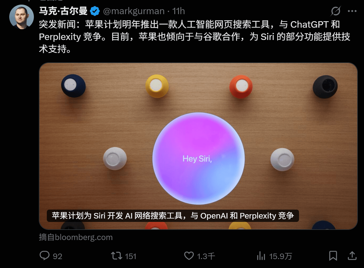 苹果+谷歌上演“王炸组合”！Siri整合Gemini，要入局AI浏览器？