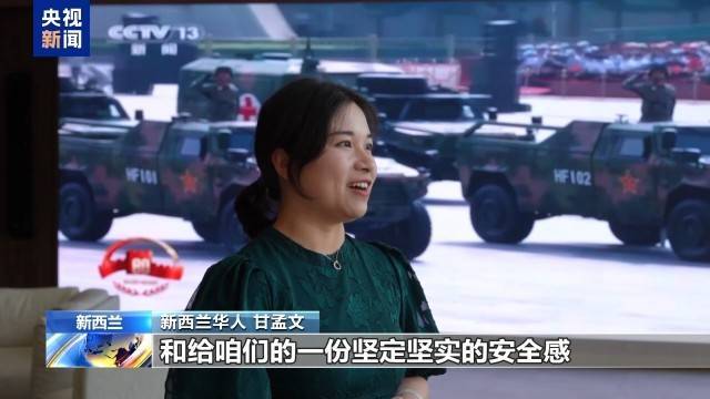 海外华侨华人：为祖国的日益强大而自豪