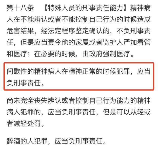 老人猥亵女性因高龄患绝症未被拘留 媒体发声“何以被免罚”