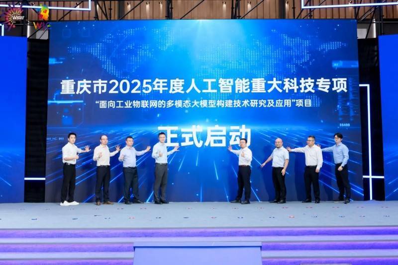 广域铭岛牵头多模态大模型项目，携手多方力量共促工业智能化升级