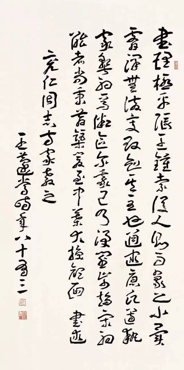 王蘧常章草