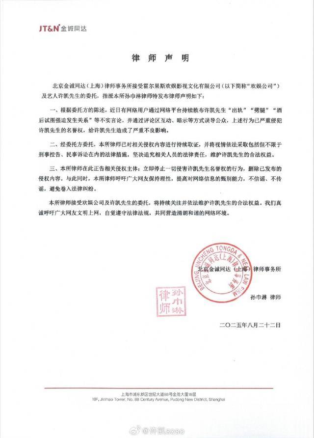 演员许凯被曝长期聚众赌博，警方回应
