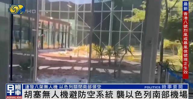 胡塞武装8架无人机袭击以色列，一架闯入机场
