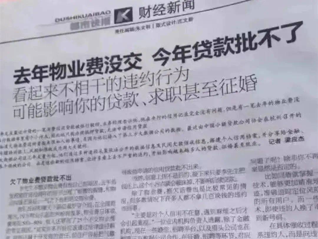 催缴物业费的短信提示