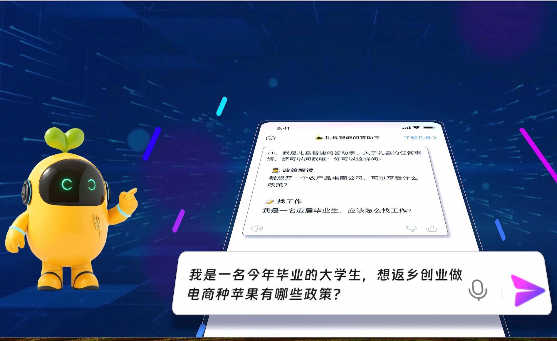 阿里巴巴推出”AI特派员” 为县域定制智能服务系统