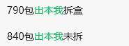 价崩了！市场突然大量出现，黄牛紧急叫停，曾经炒至过万如今800多元……