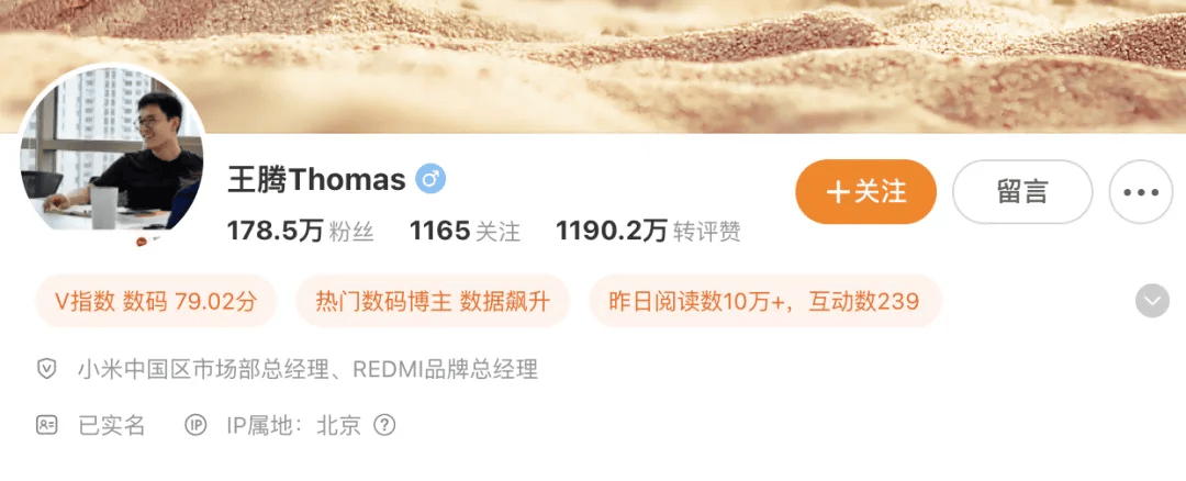 王腾泄露了什么 王腾为什么从oppo来小米？