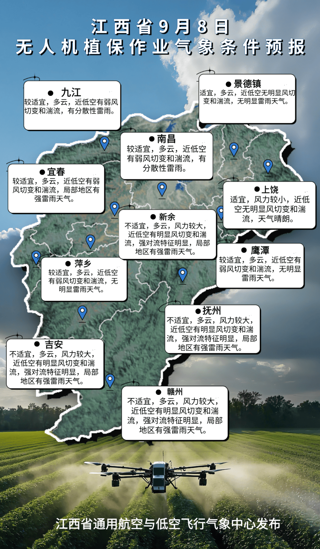 上饶信州天气预报 上饶信州天气预报