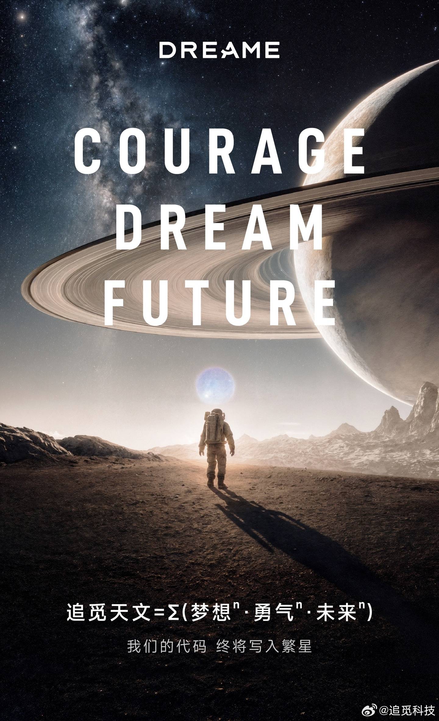 追觅宣布成立天文 BU有望推首款智能天文望远镜