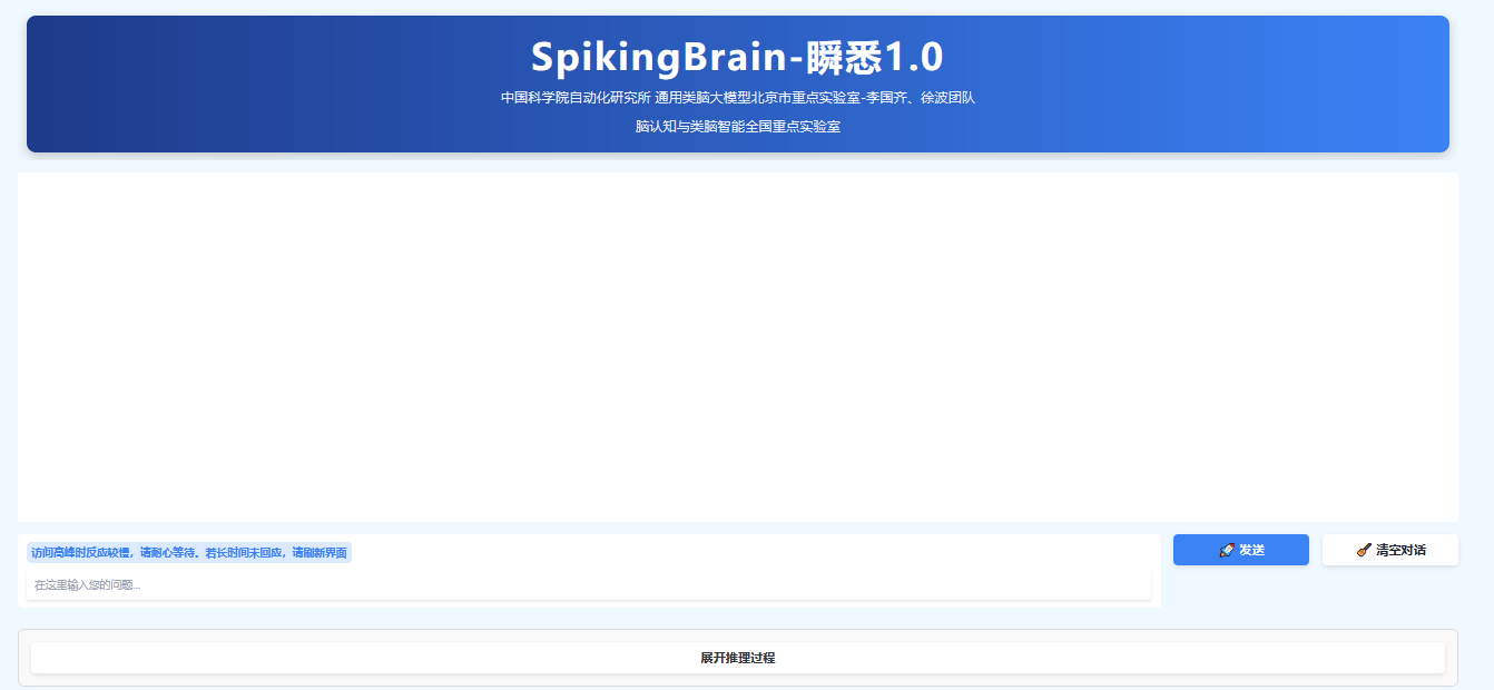 中国类脑脉冲大模型问世，仅需约主流模型2%数据量，运行速度比传统模型快100倍