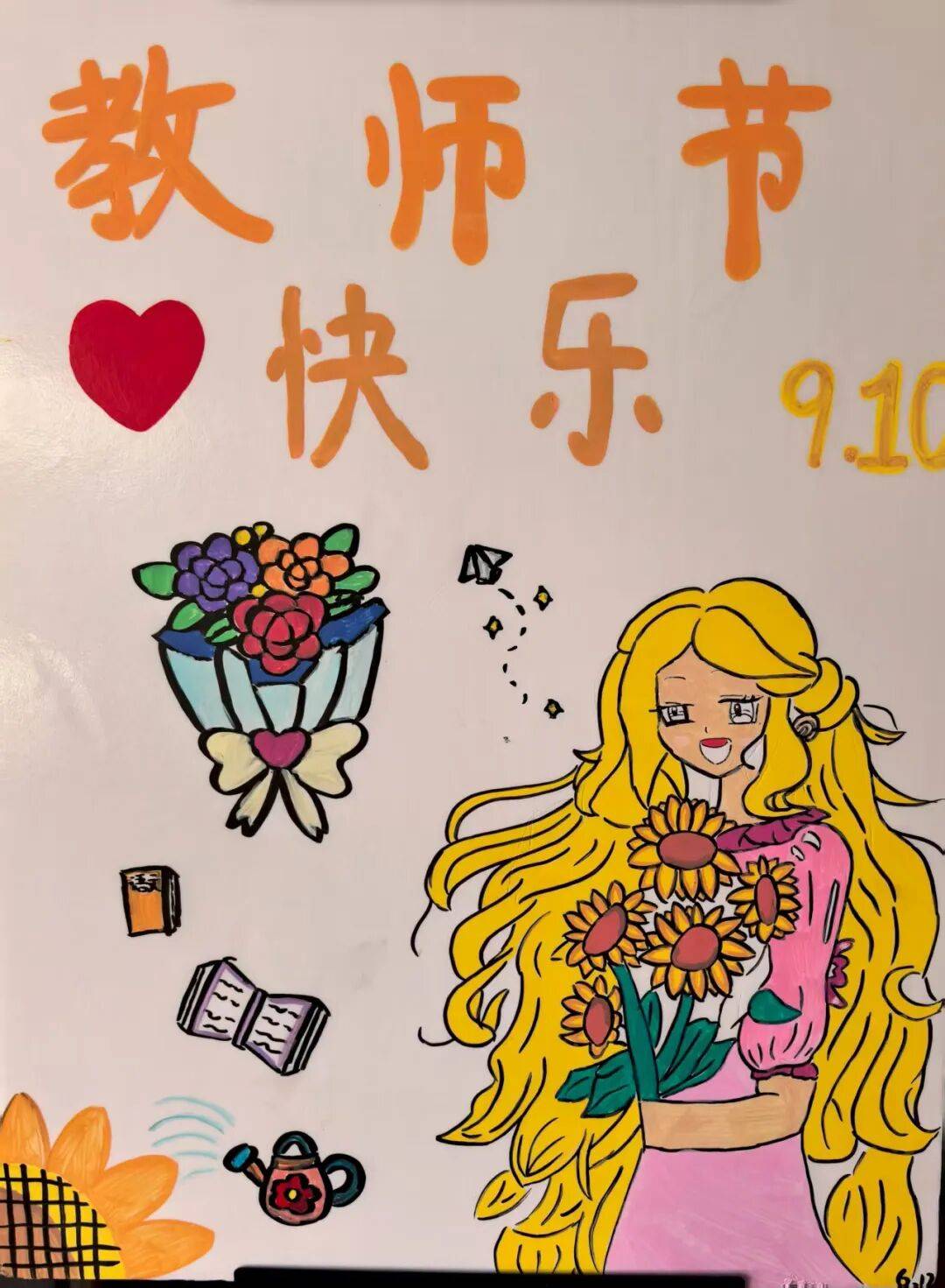 致敬师恩——青岛市崂山区育才学校庆祝教师节绘画主题活动