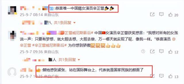 人民日报点赞辛芷蕾获奖感言，句句不提刘亦菲，却字字提醒刘亦菲
