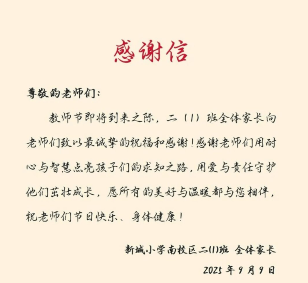 "张菲菲在班级群里向精心策划了这次告白行动的爸爸妈妈们表达了感谢