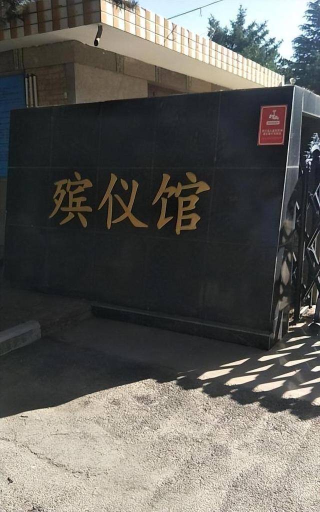 厦门市海沧区的殡仪馆在2025年9月初的一