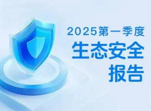 Soul发布生态安全报告：以智能反诈与社区共建实现双轮驱动发展