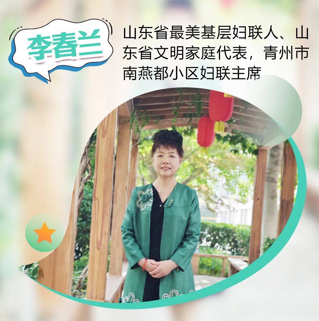巾帼宣讲聚同心 齐鲁女性绽芳华
