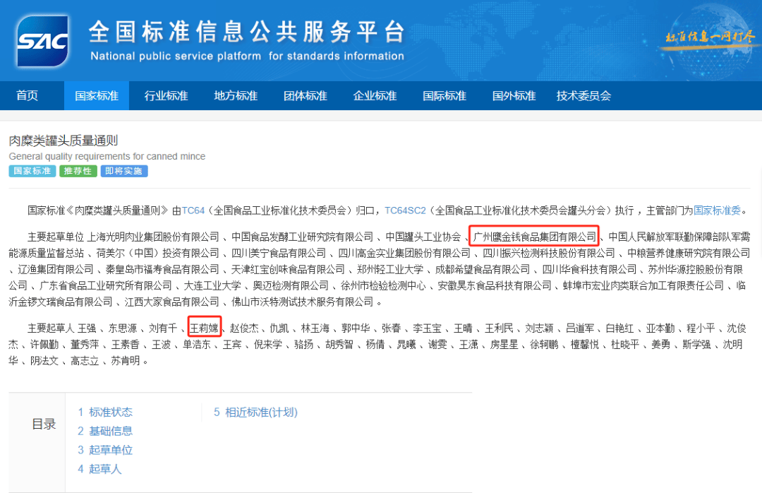 中华老字号巡礼 百年老字号“鹰金钱”以守正创新激活品牌内核