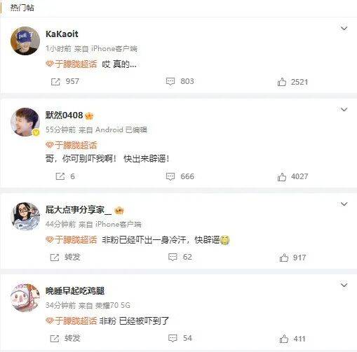 37岁男演员于朦胧名字冲上热搜，北京警方：网传信息具体情况不掌握