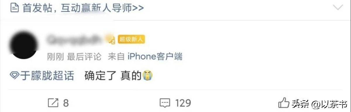 坏消息一个接一个！演员于朦胧坠楼后，竟意外将半个娱乐圈拉下水
