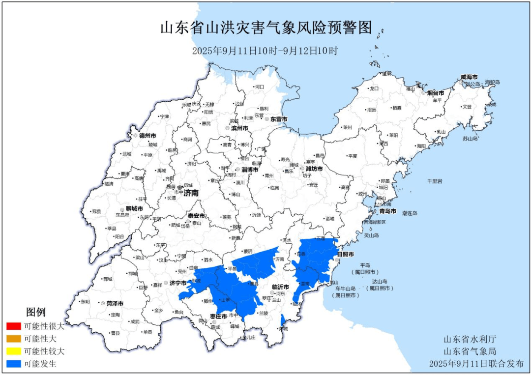 平邑县天气在线