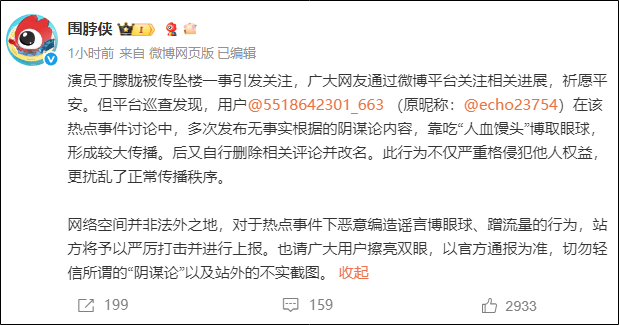 演员于朦胧工作室发文：于朦胧坠楼身故，已排除刑事嫌疑