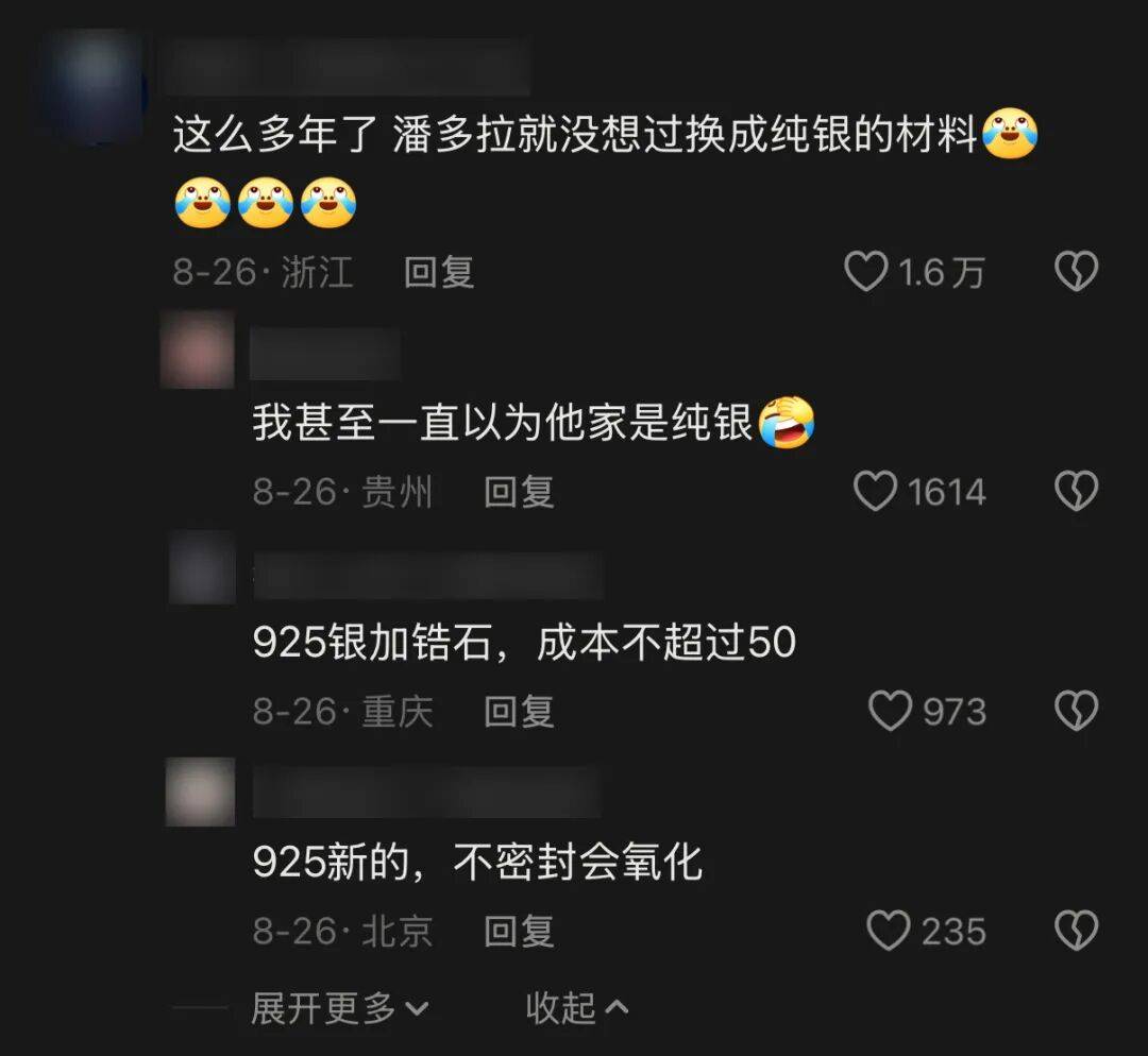 昔日“纯贵风”鼻祖，论斤称了？