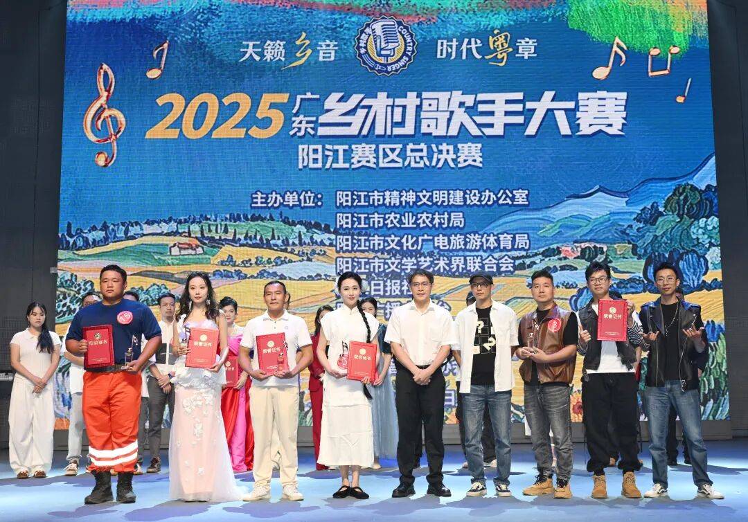 广东乡村歌手大赛阳江赛区总决赛收官，升瑶组合夺冠