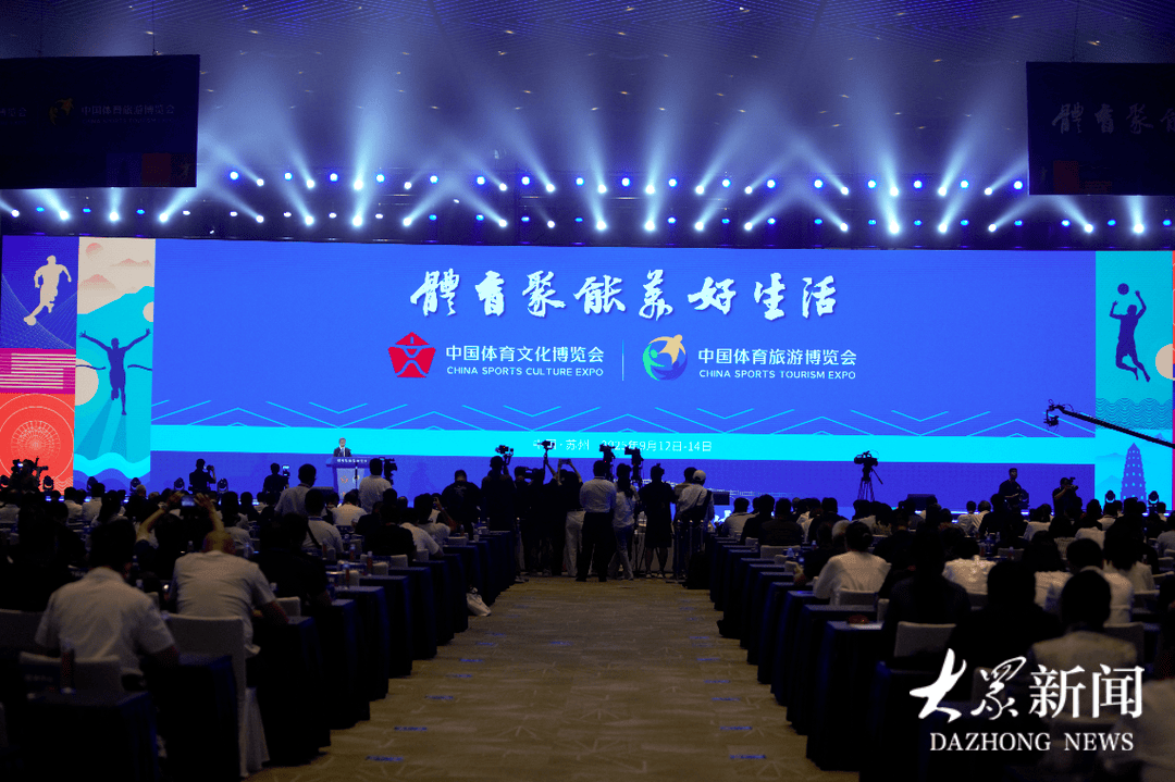 两大体育博览平博体育- 平博官网- APP下载会在苏州开幕山