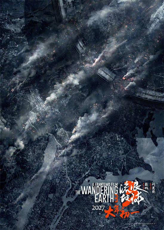 郭帆官宣!《流浪地球》第三部劇本全部完稿 定檔…