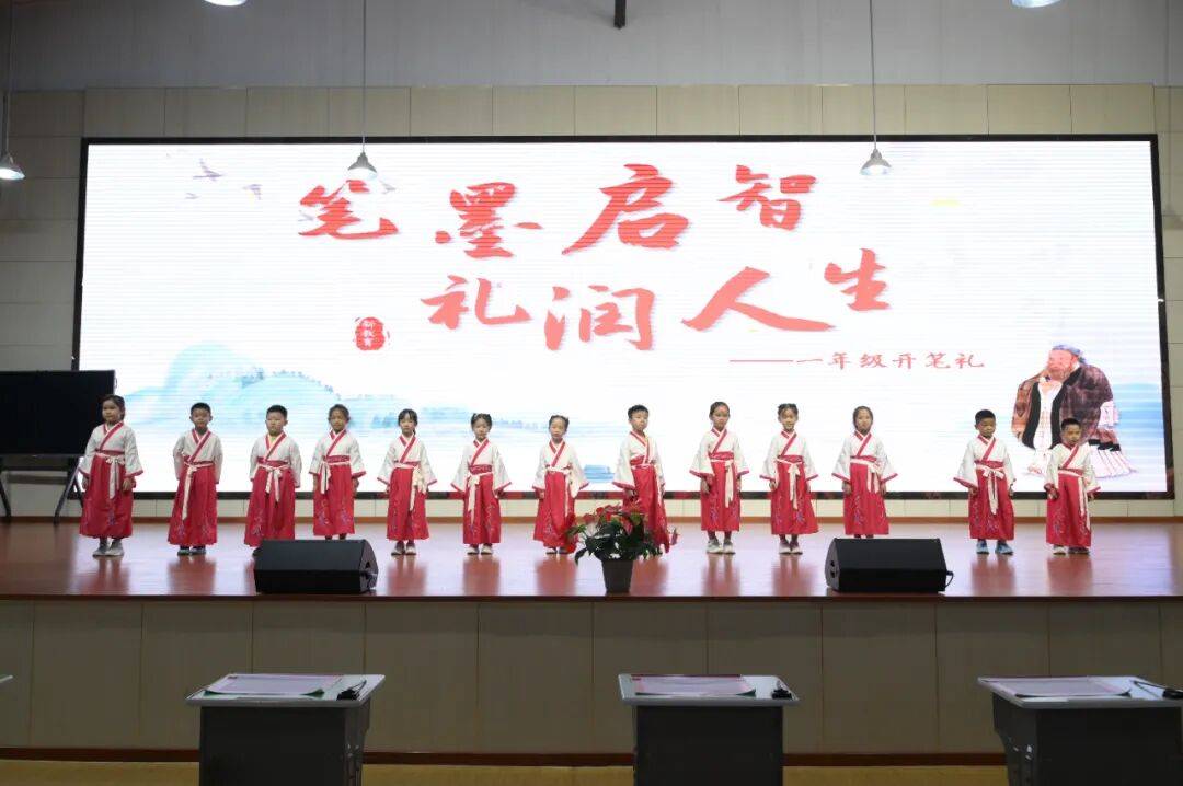 这一刻,庄重又可爱!一年级开笔礼现场直击