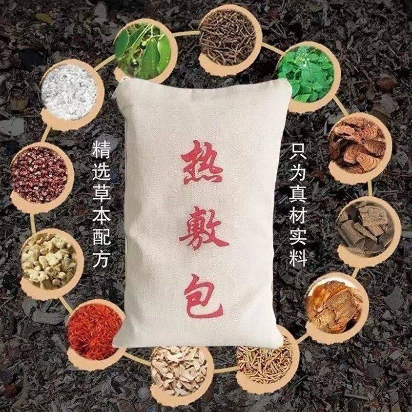 中医特色诊疗技术——中药封包疗法_皮肤_治疗_疾病