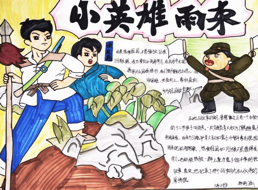 墨染暑光 文润童心