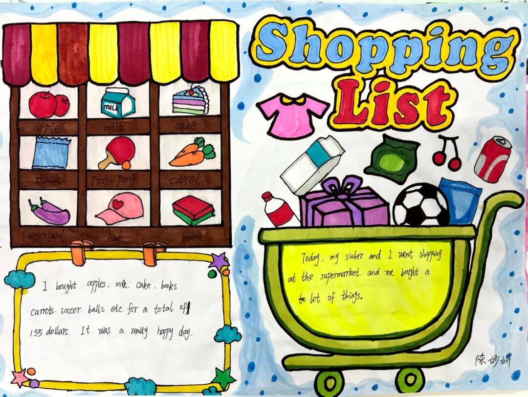 —福清市元载小学暑假英语手抄报作品展示