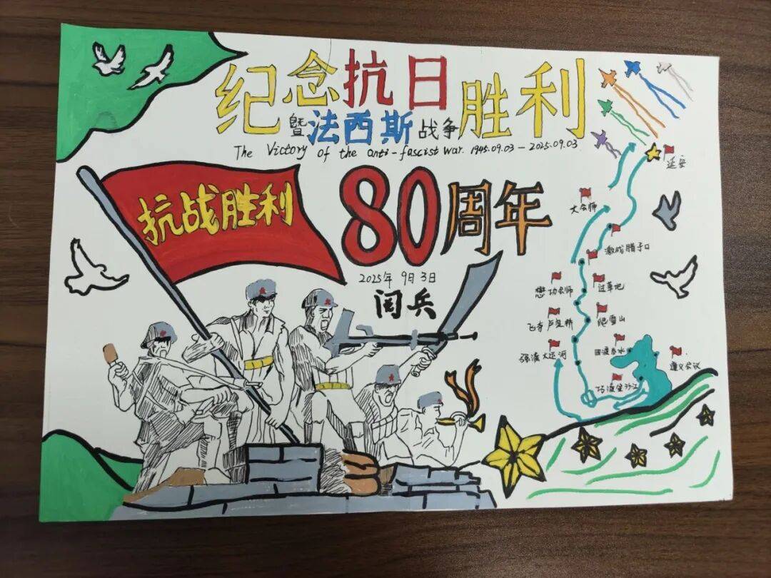 并开展以"缅怀历史·牢记使命"为主题的爱国主义手抄报评比活动