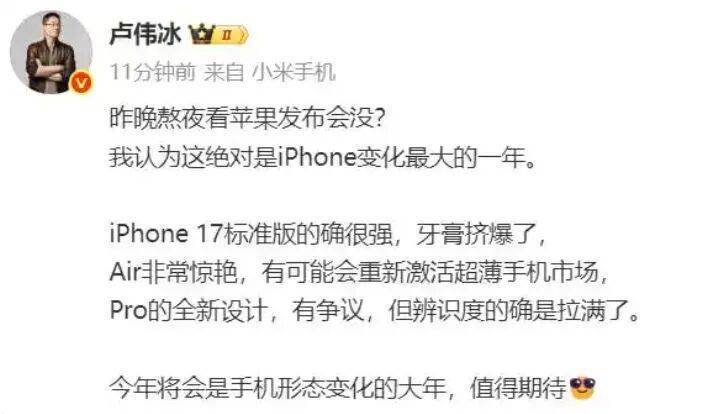 太疯狂！iPhone 17预售开启，苹果官网被挤崩，股价大涨！网友：根本抢不到，不是说丑吗？小米总裁：很强，牙膏挤爆了