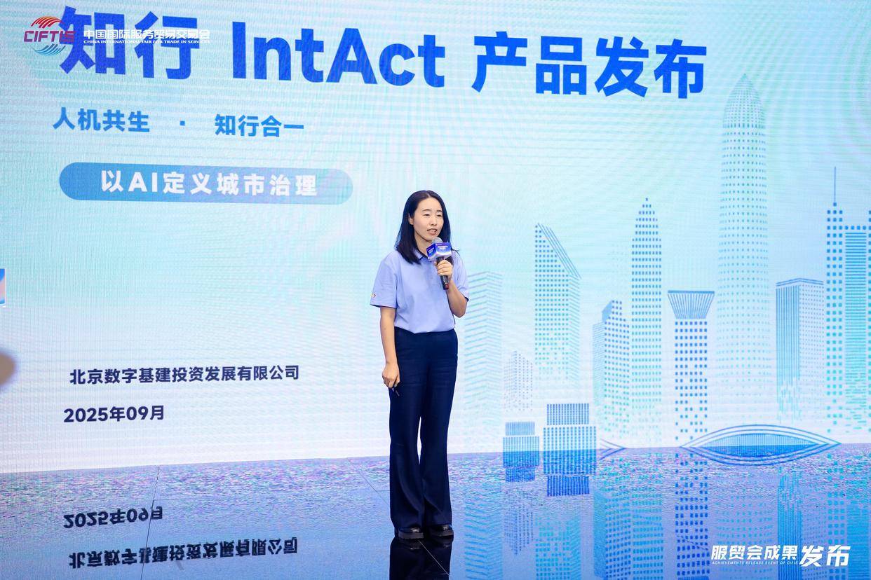 重磅发布｜北京数基建发布“知行IntAct”混合智能体产品以