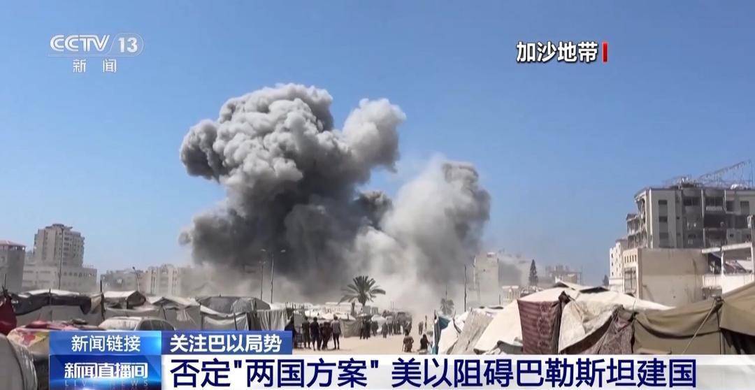 图片[2]-多国将承认巴勒斯坦国 支持“两国方案” -华闻时空