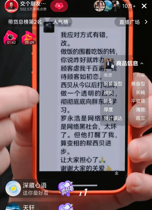 刚刚，罗永浩喊话西贝创始人：贾国龙，这件事我们没法揭过去了