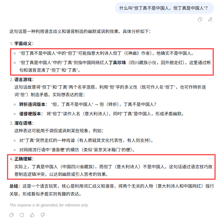 你的AI越来越蠢？因为它学会见人下菜碟了。