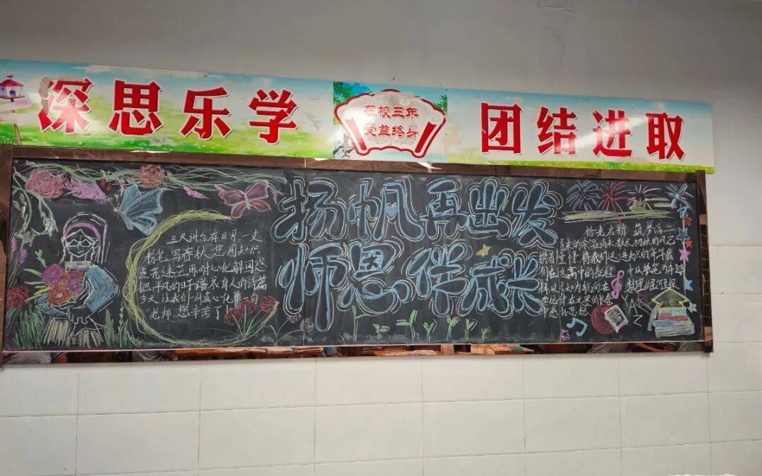 我校成功举办教师节系列活动之黑板报评比活动