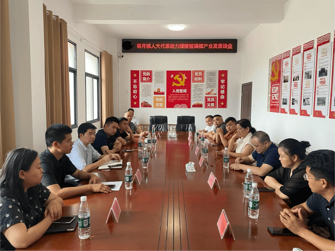 醴陵市明月镇：代表履职嵌一线，“地标红椒”火起来
