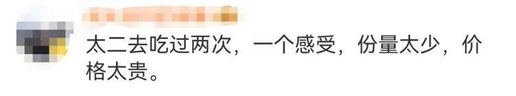 冲上热搜！是否使用预制菜，太二酸菜鱼回应→