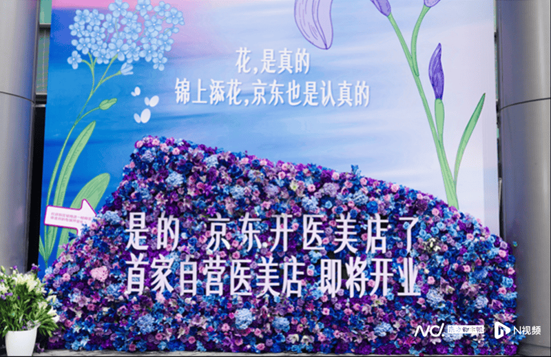 半岛体育- 半岛体育官方网站- APP下载京东医美首个独立门店10月开业预售3天成交额破100万